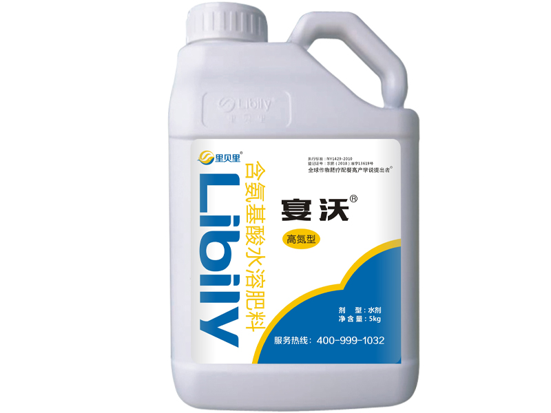 水溶肥宴沃