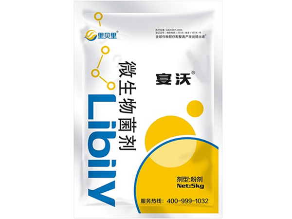 水溶肥-宴沃微生物菌剂