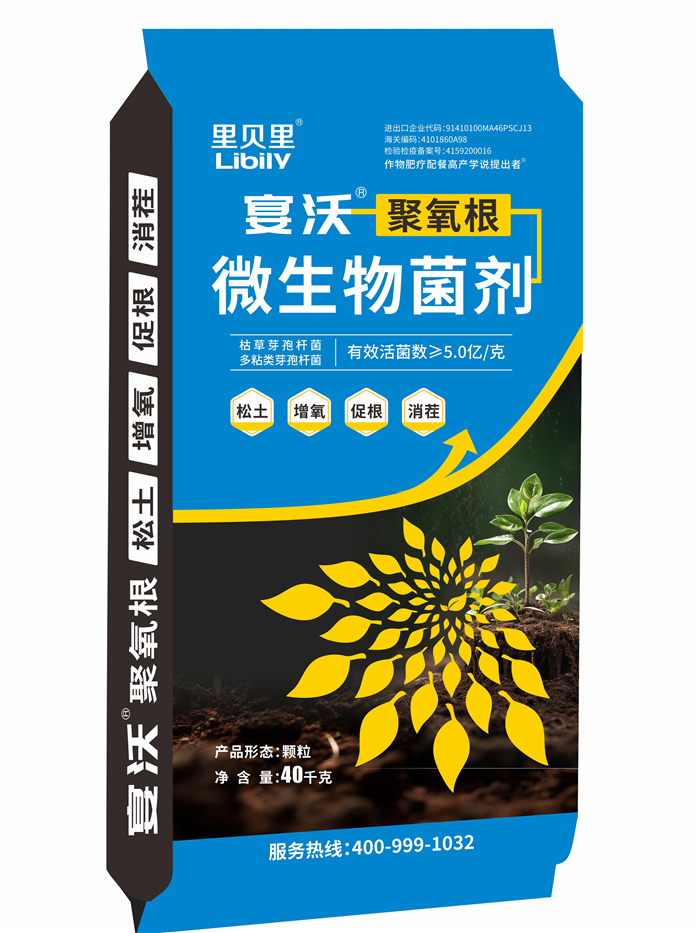 微生物菌剂-聚氧根颗粒微生物菌剂