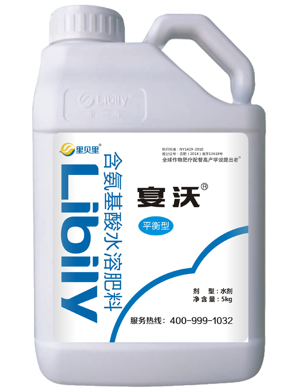 宴沃平衡型液体水溶肥