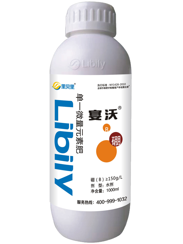 单一微量元素水溶肥-宴沃硼