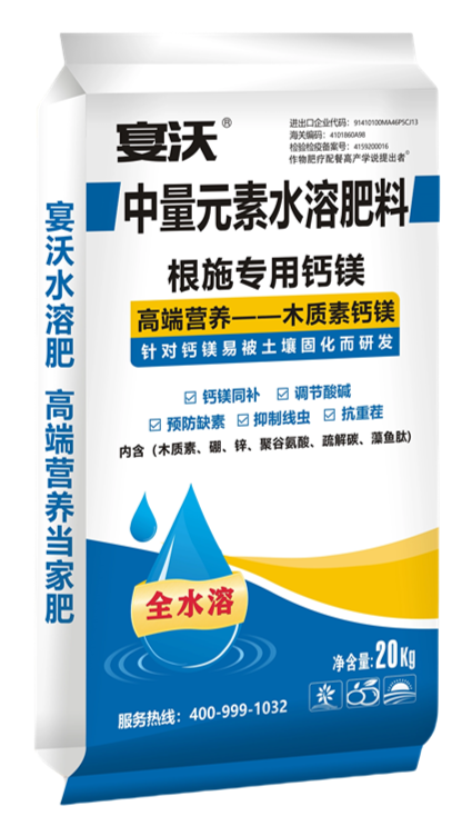 菌剂、根施钙镁_副本