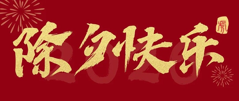 微信图片_20260203165010_102_10