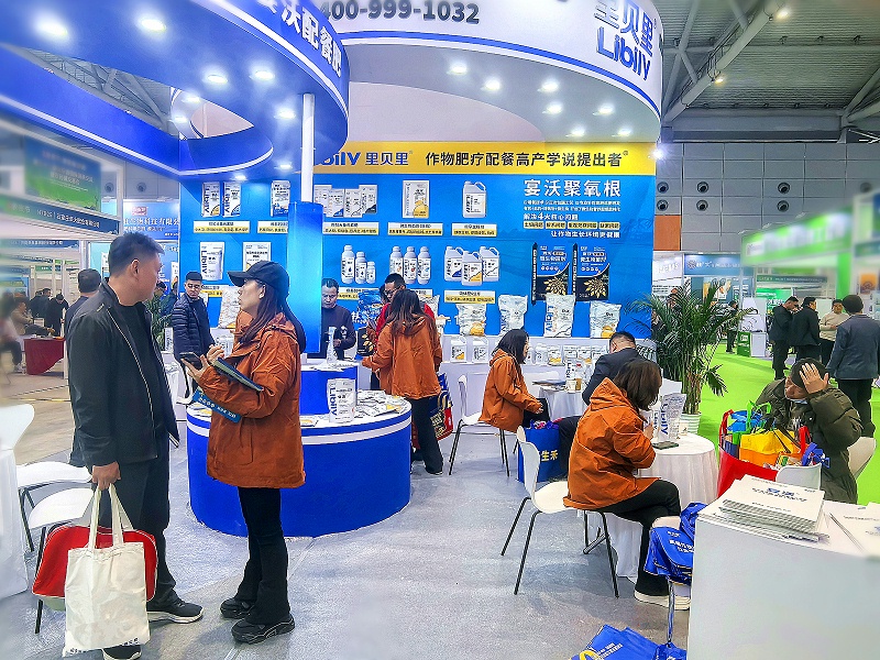 山东植保会-里贝里 山东植保会-里贝里