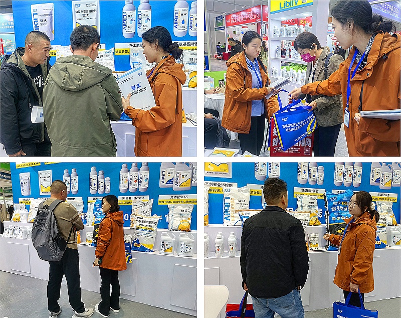 山东植保会-里贝里11 山东植保会-里贝里11