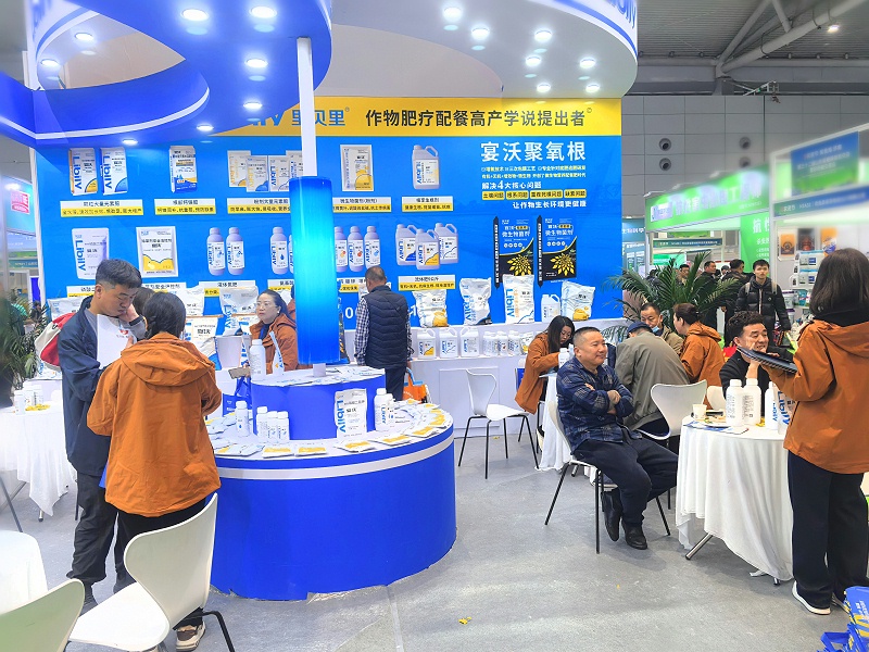 山东植保会-里贝里 (4) 山东植保会-里贝里 (4)