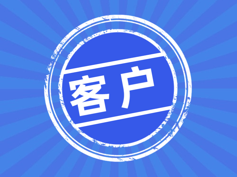 水溶肥经销商-客户